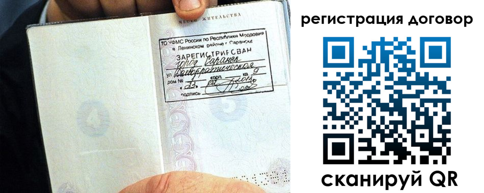временная регистрация госуслуги в Иланском