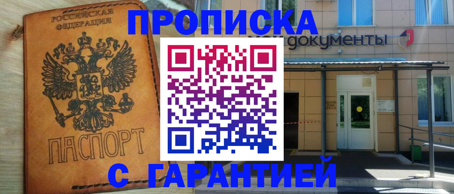 регистрация в Иланском