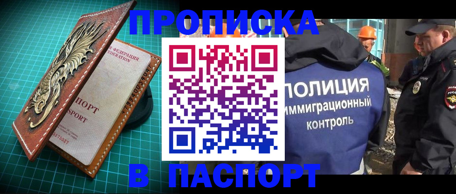 где прописаться в Иланском