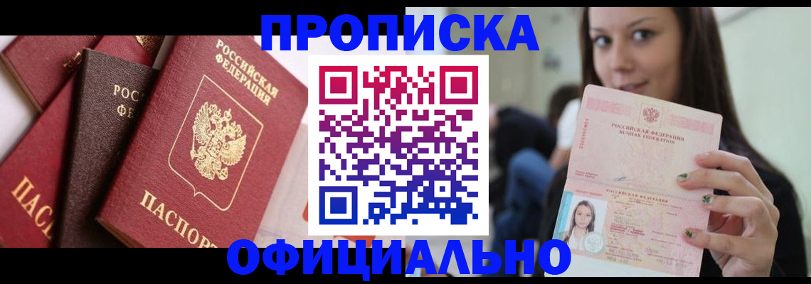 регистрация в Иланском