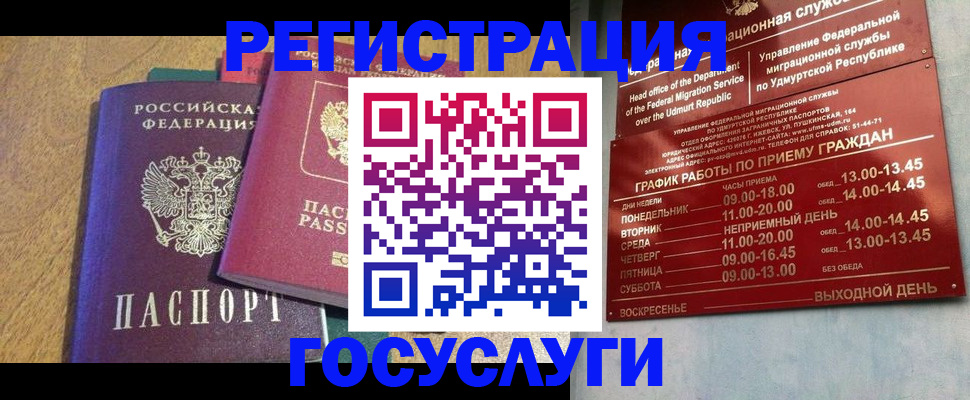 миграционный учет в Иланском