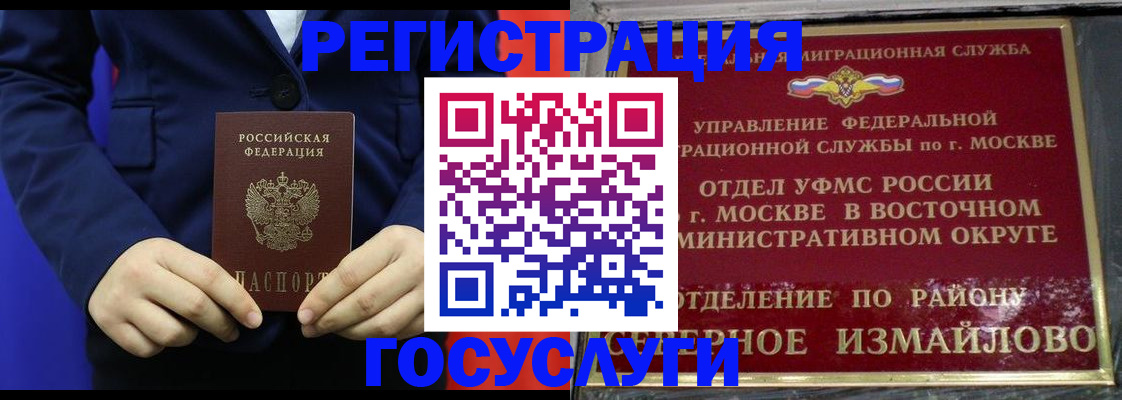 прописка иностранных граждан в Иланском